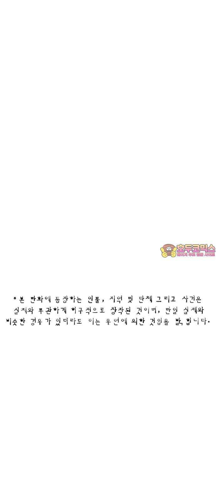 민간인 통제구역 - 일급기밀 94화-희망 1