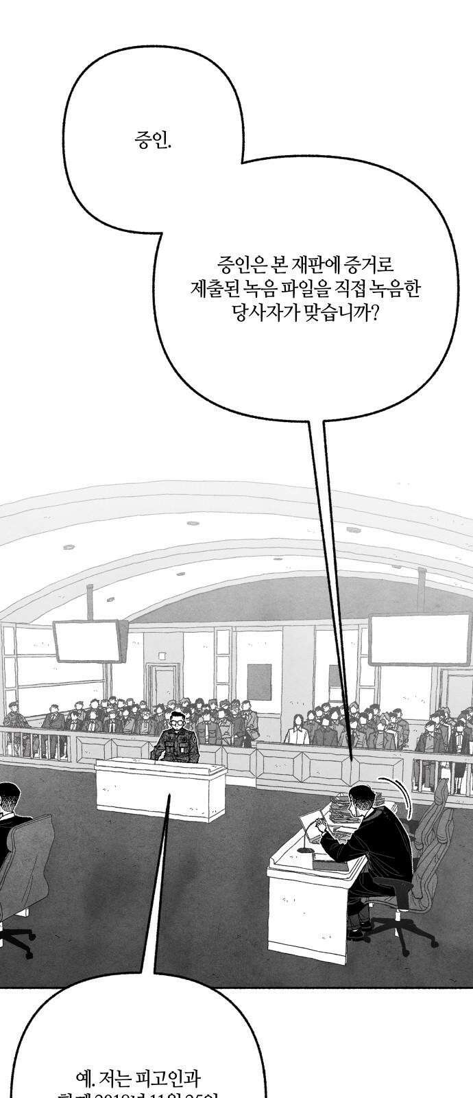 민간인 통제구역 - 일급기밀 94화-희망 2