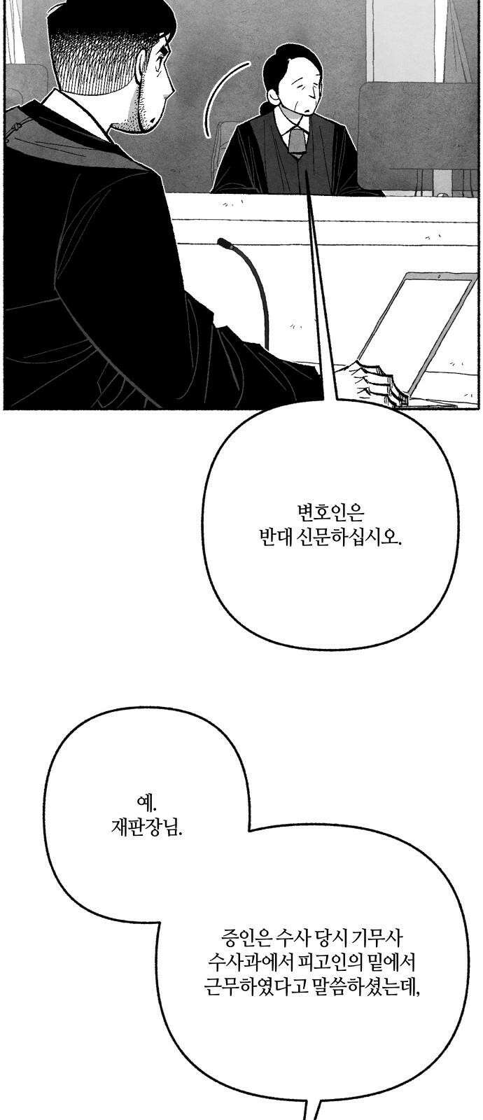 민간인 통제구역 - 일급기밀 94화-희망 8