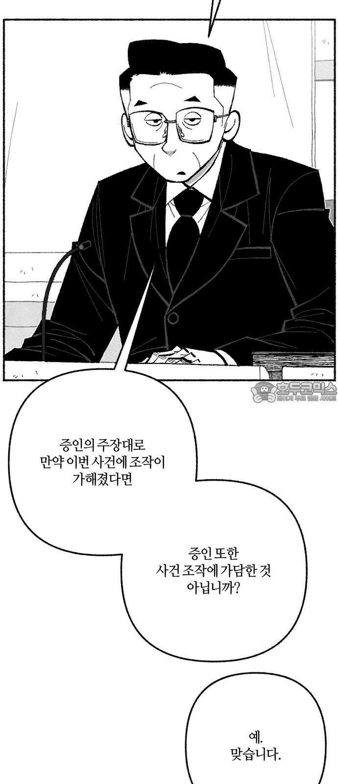 민간인 통제구역 - 일급기밀 94화-희망 9