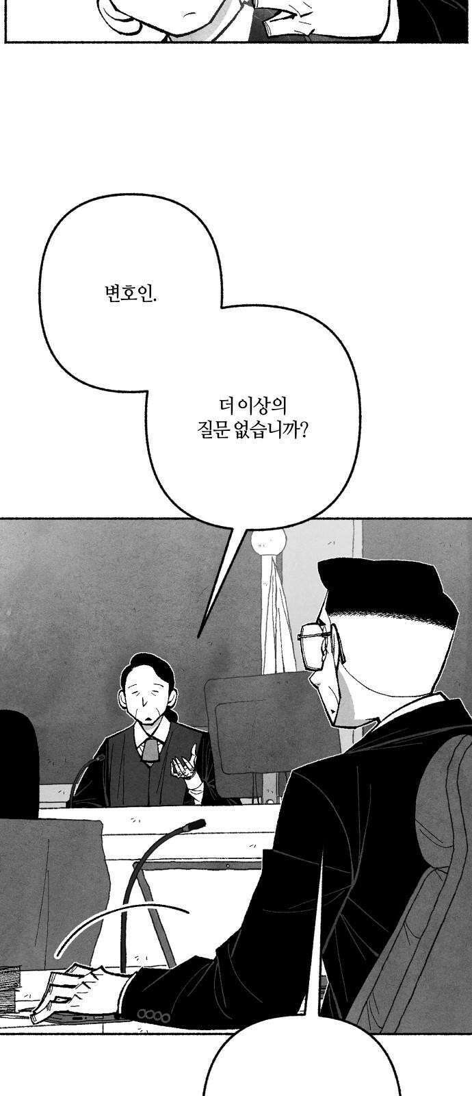 민간인 통제구역 - 일급기밀 94화-희망 16