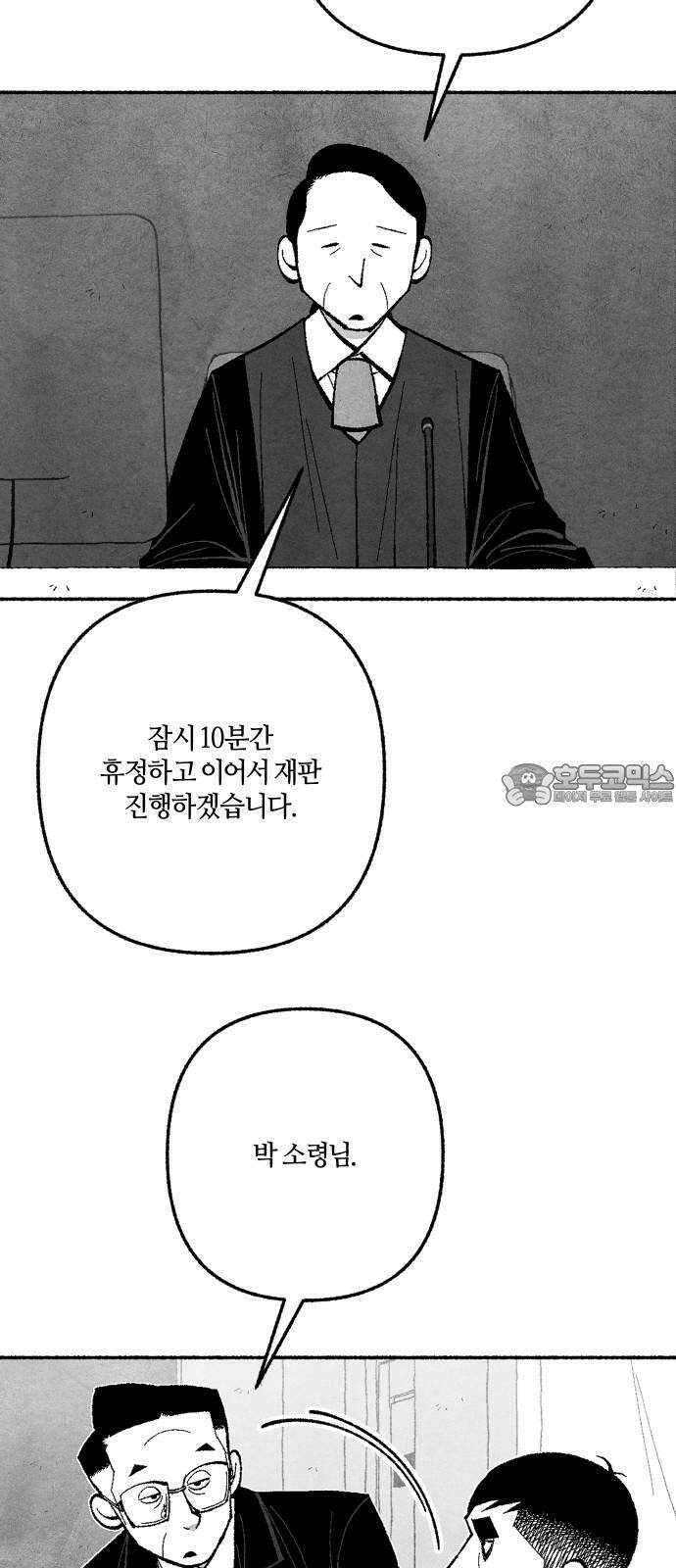민간인 통제구역 - 일급기밀 94화-희망 18