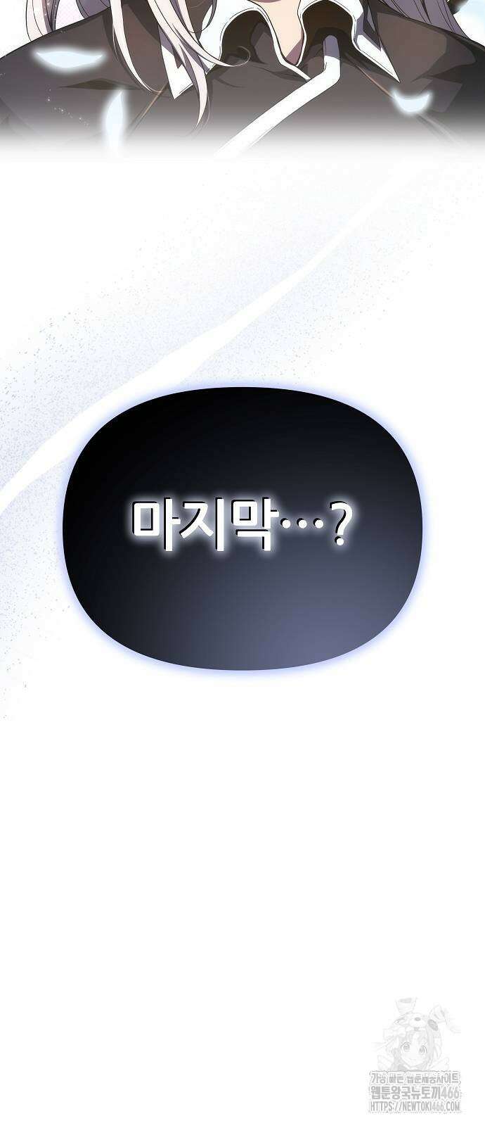 부패의 사제 71화 3