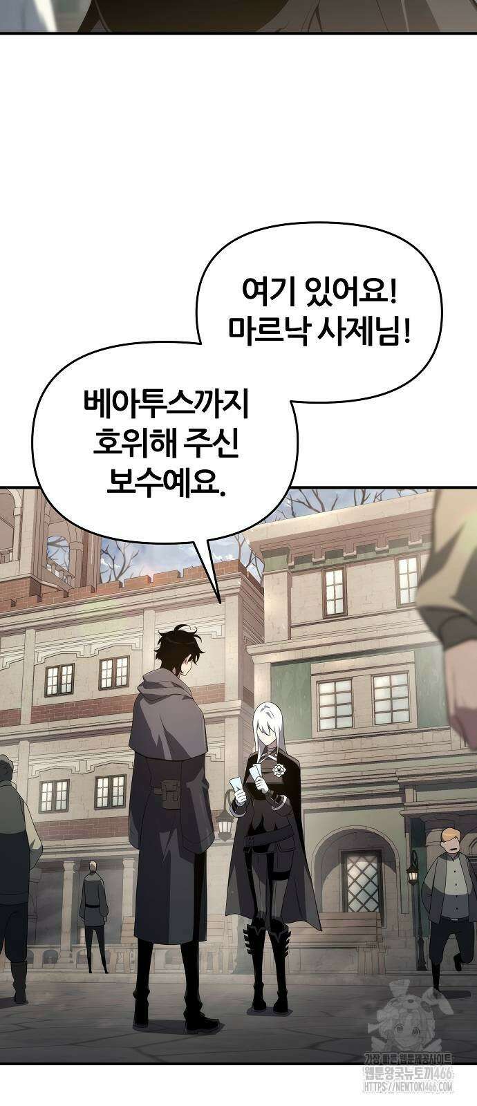 부패의 사제 71화 8