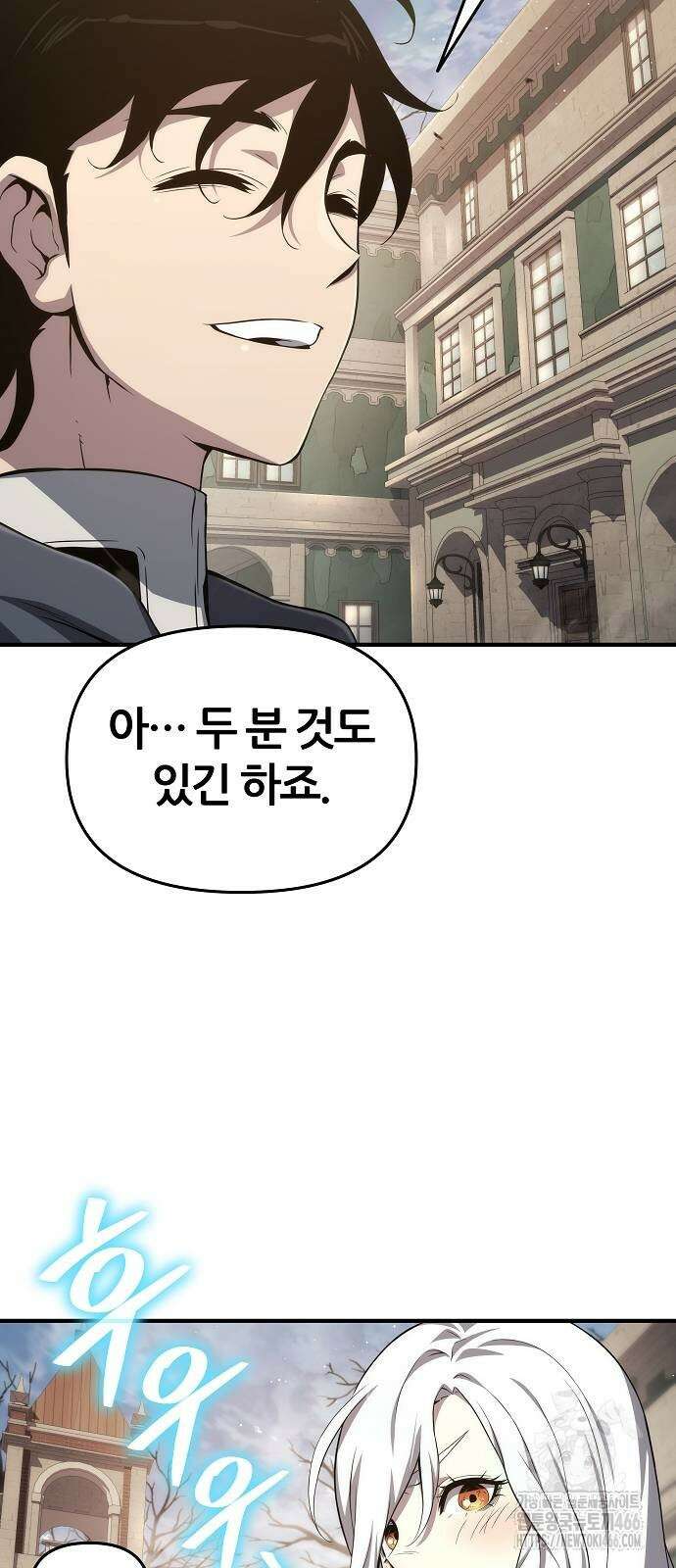부패의 사제 71화 11