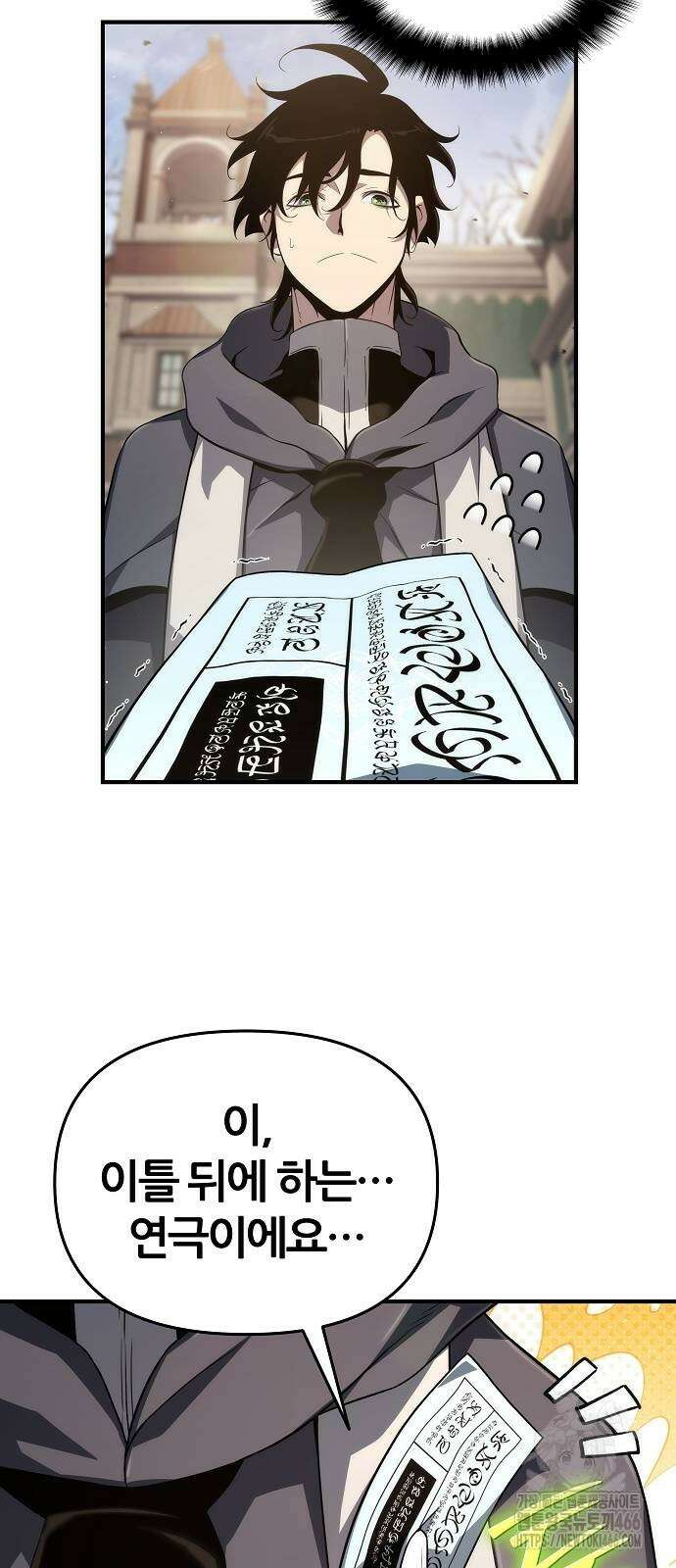 부패의 사제 71화 14