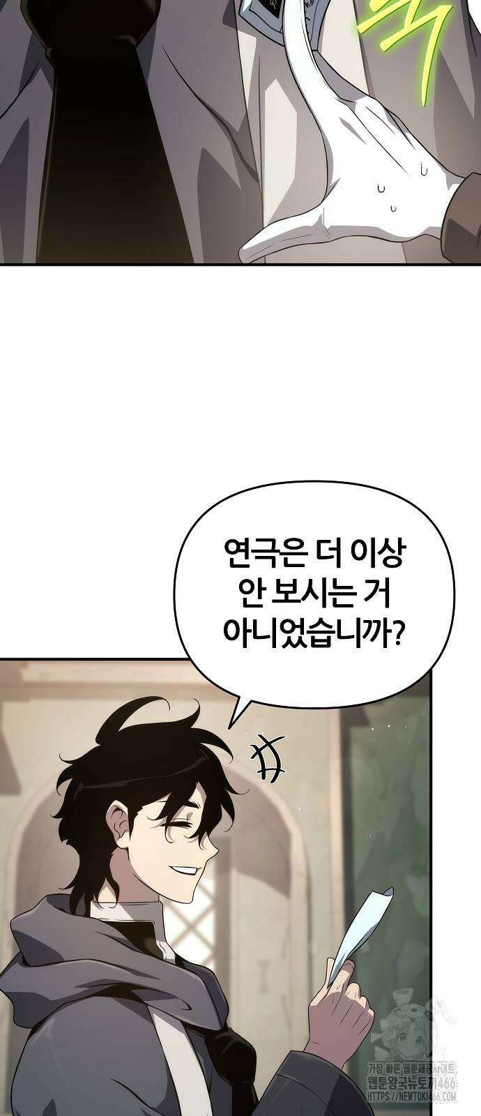 부패의 사제 71화 15