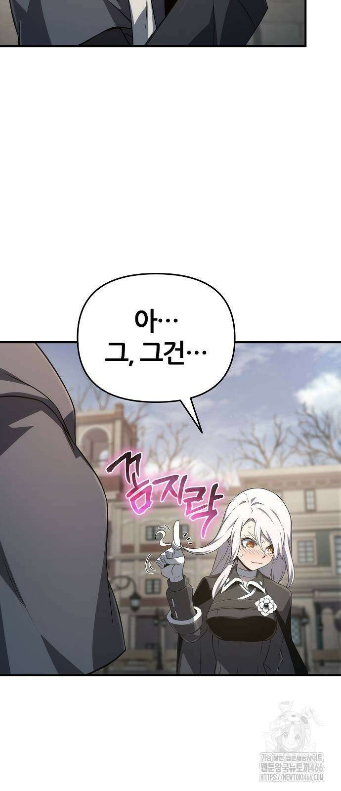 부패의 사제 71화 16