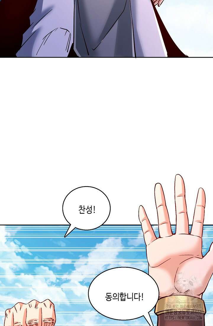 10만 년째 오늘을 살던 놈 314화 4