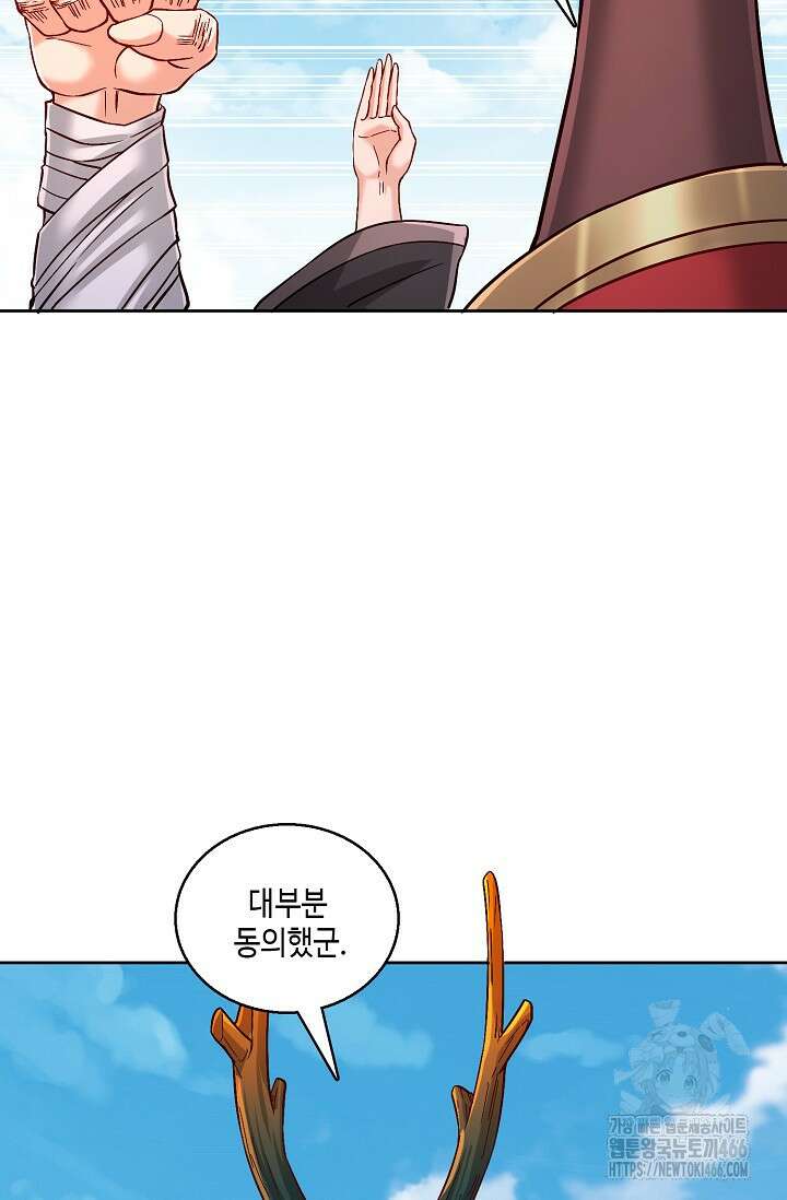 10만 년째 오늘을 살던 놈 314화 5