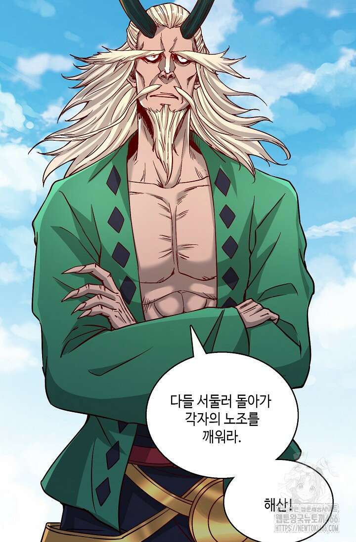 10만 년째 오늘을 살던 놈 314화 6