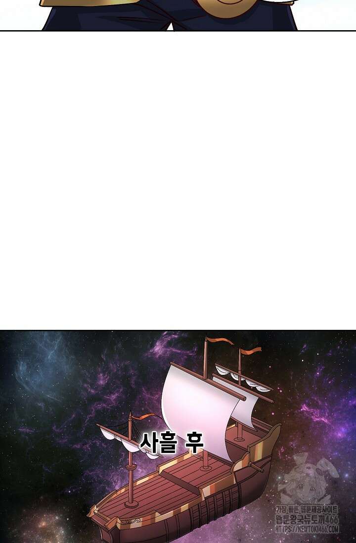 10만 년째 오늘을 살던 놈 314화 7