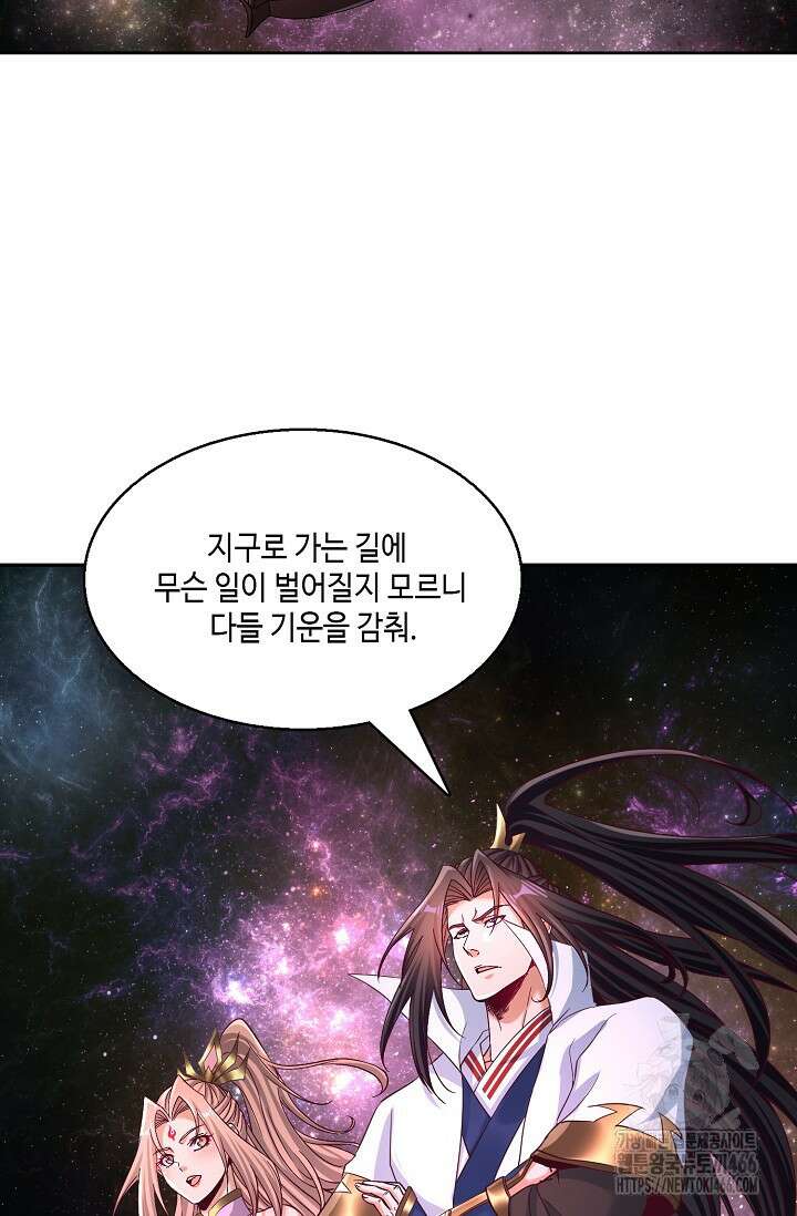 10만 년째 오늘을 살던 놈 314화 8