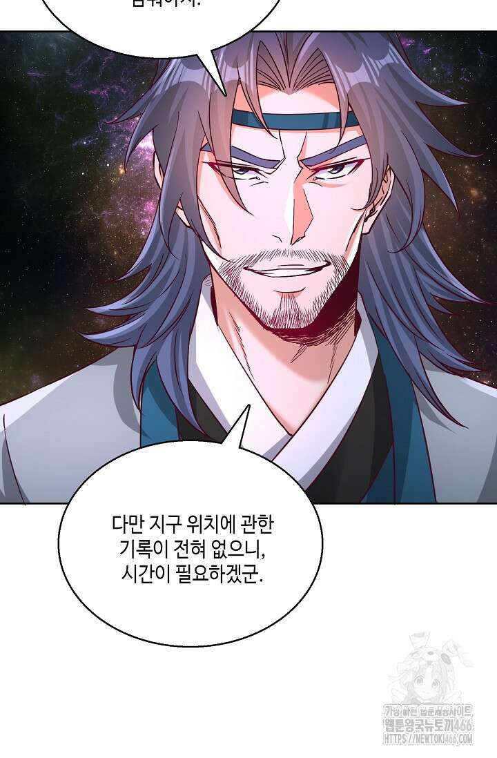 10만 년째 오늘을 살던 놈 314화 10
