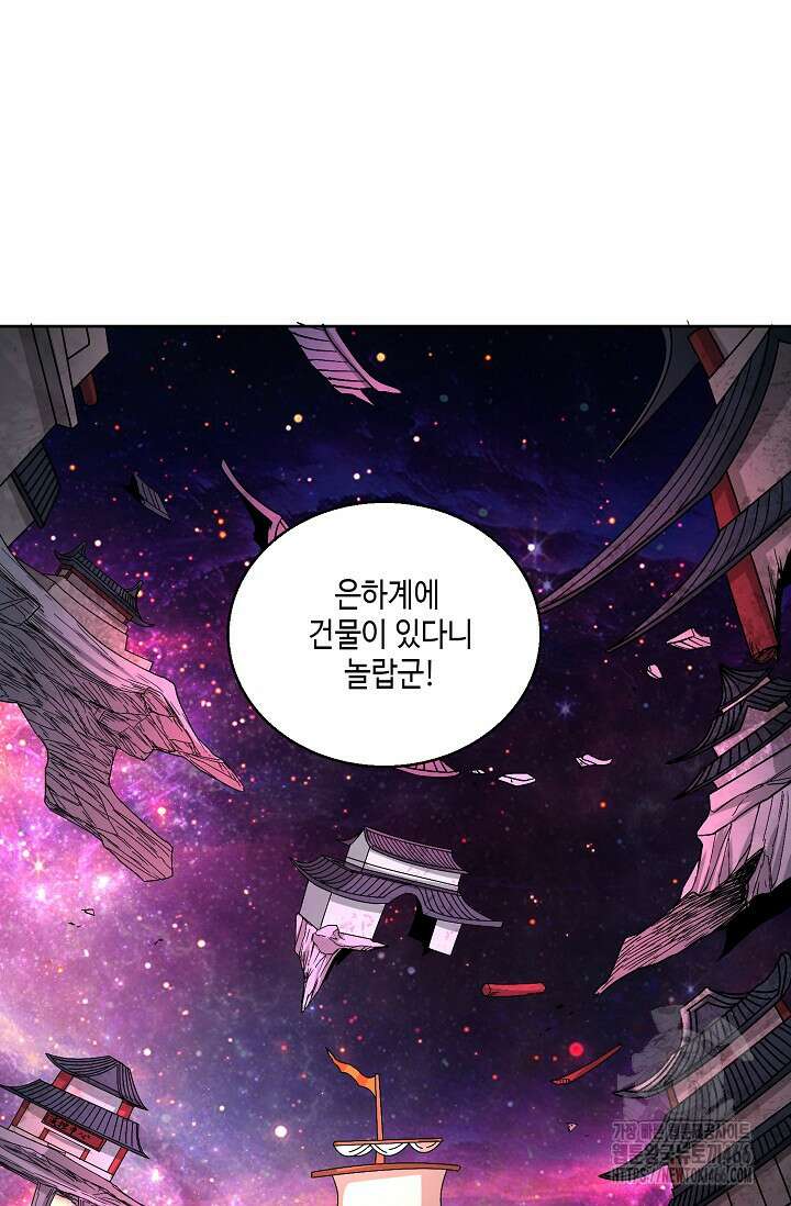 10만 년째 오늘을 살던 놈 314화 13