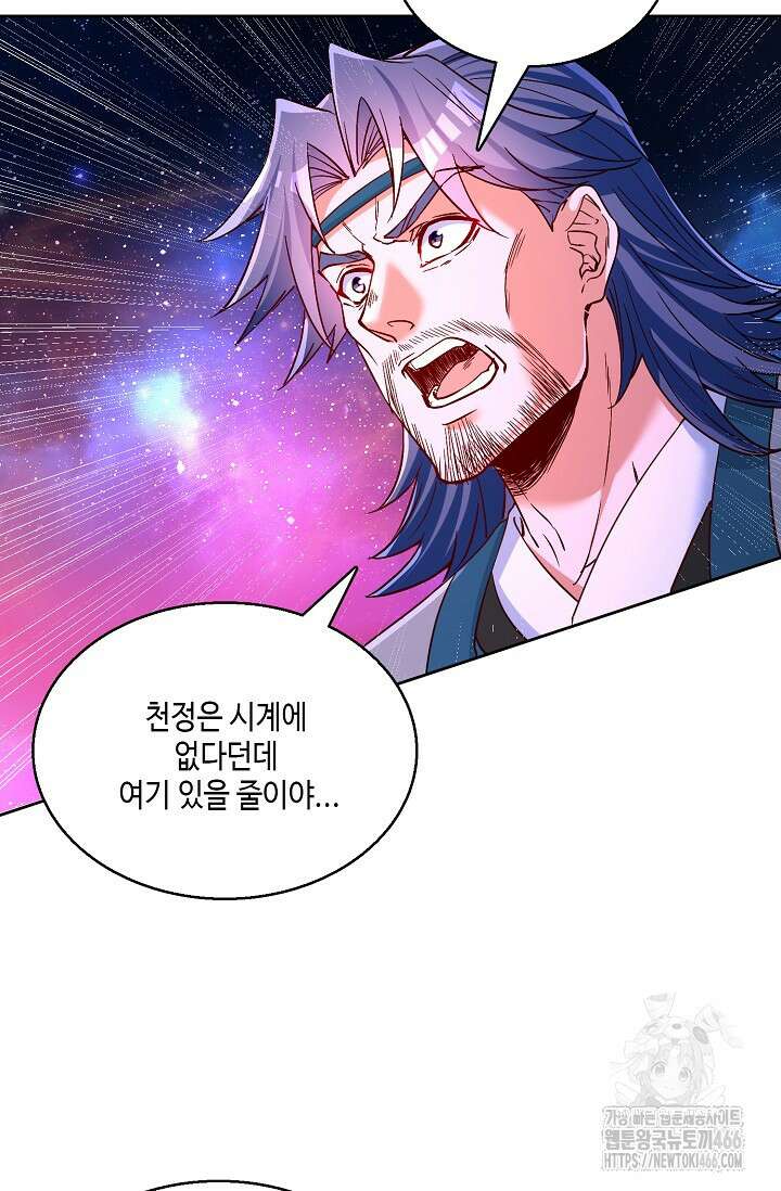 10만 년째 오늘을 살던 놈 314화 15