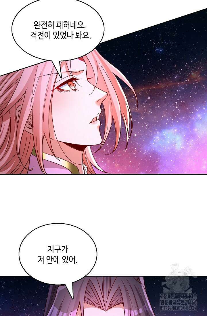 10만 년째 오늘을 살던 놈 314화 16