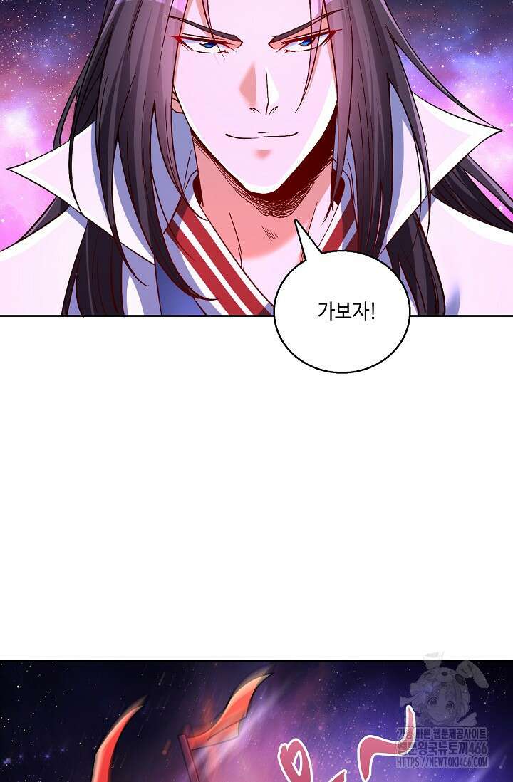 10만 년째 오늘을 살던 놈 314화 17