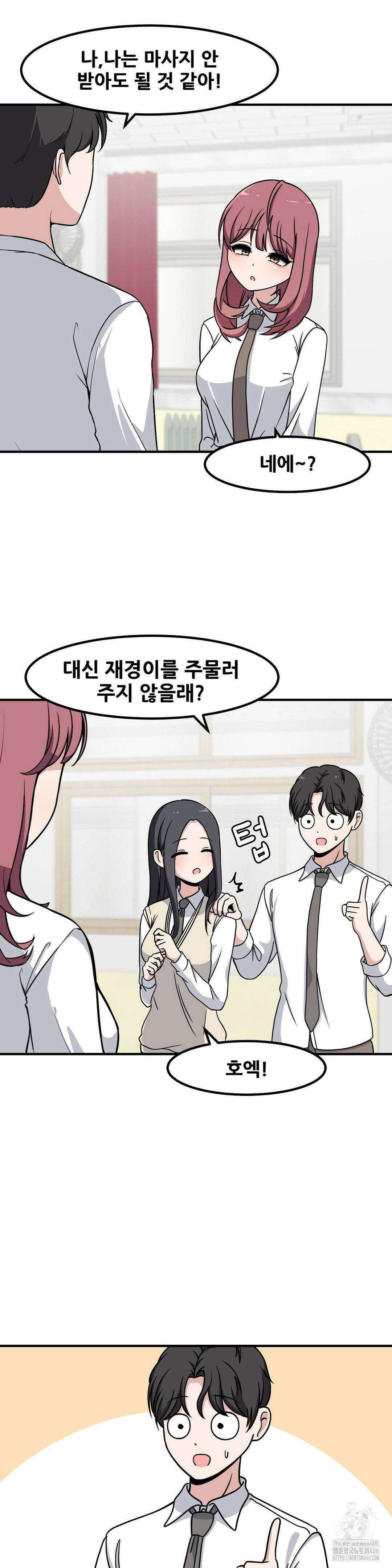 옆자리 짝꿍의 비밀 3부 9화 5