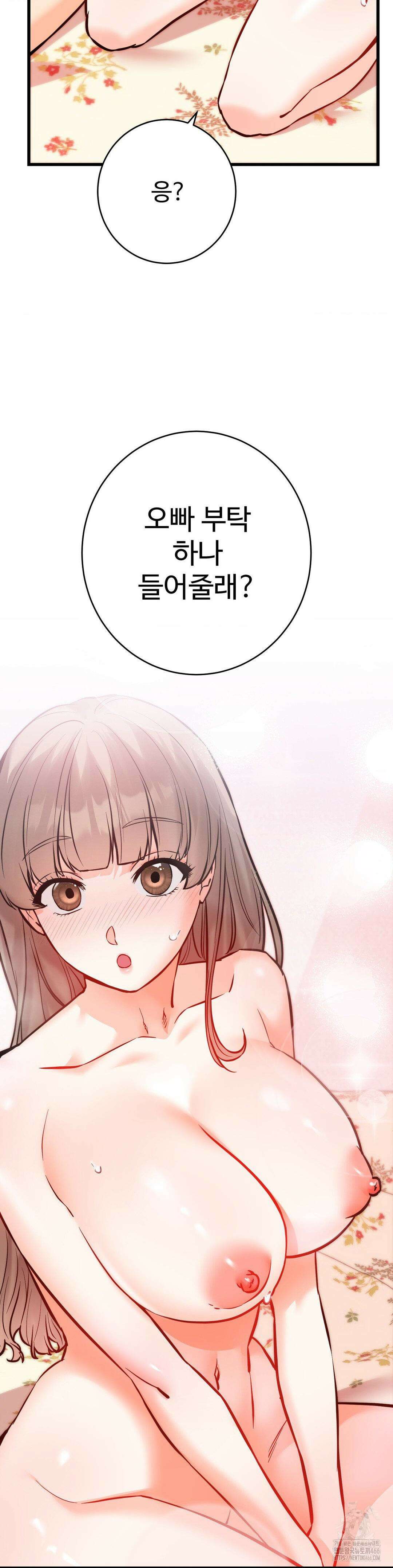 비밀남매 2 15화 3