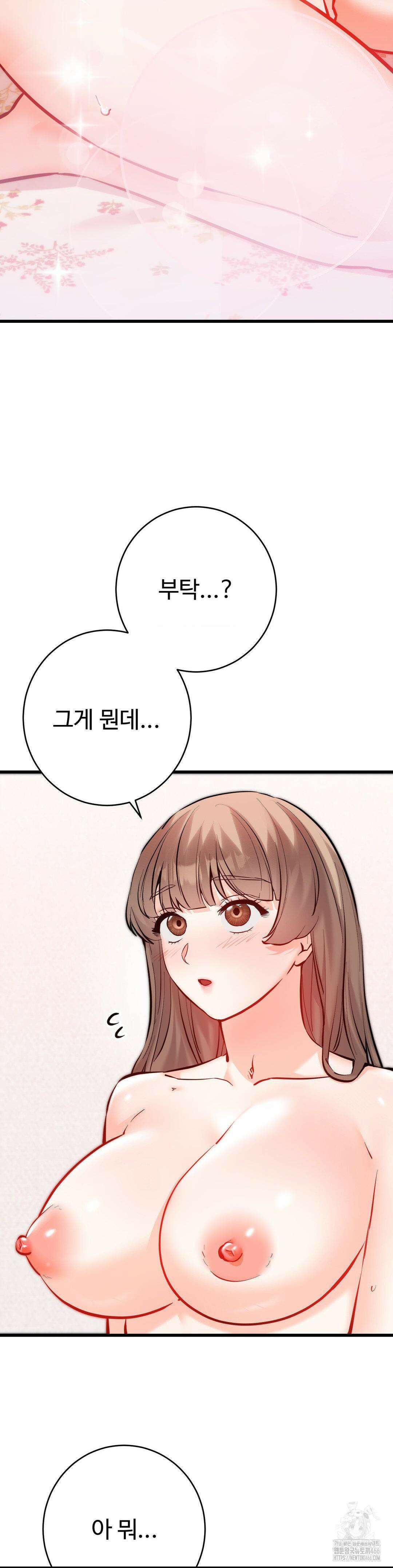 비밀남매 2 15화 4