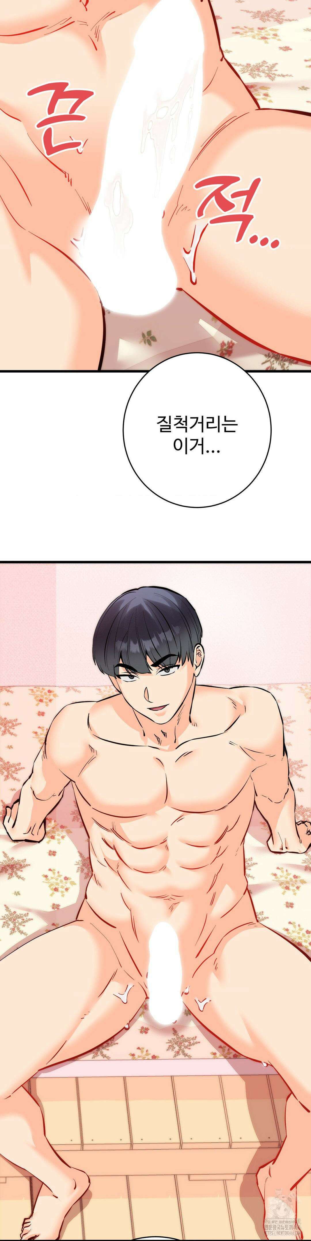 비밀남매 2 15화 6