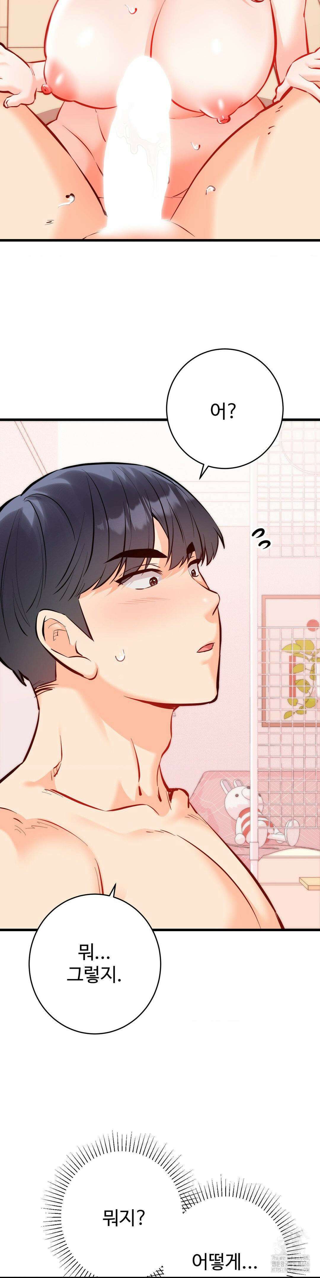 비밀남매 2 15화 9
