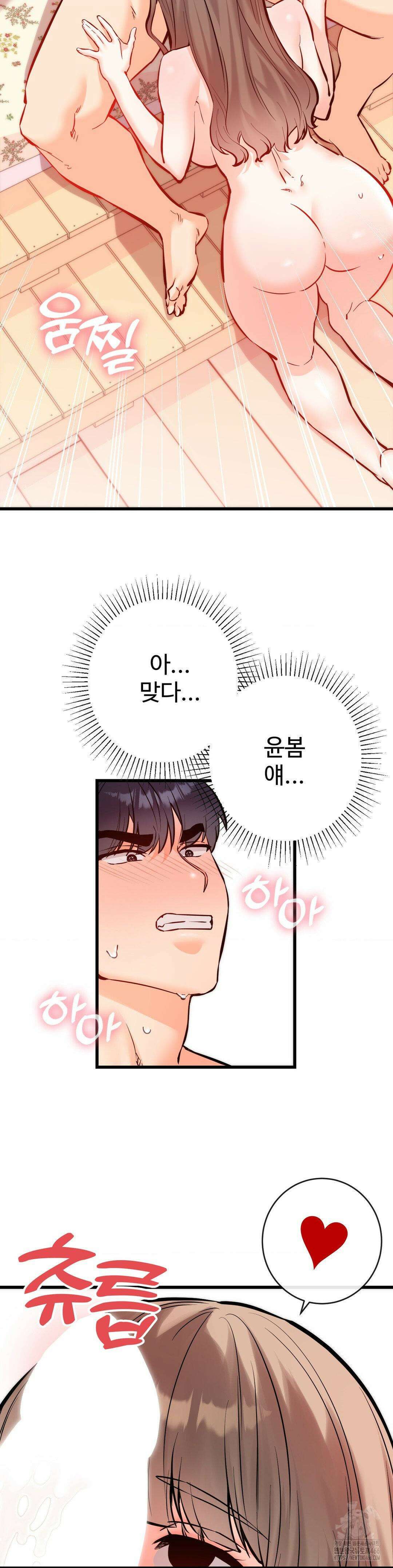 비밀남매 2 15화 12