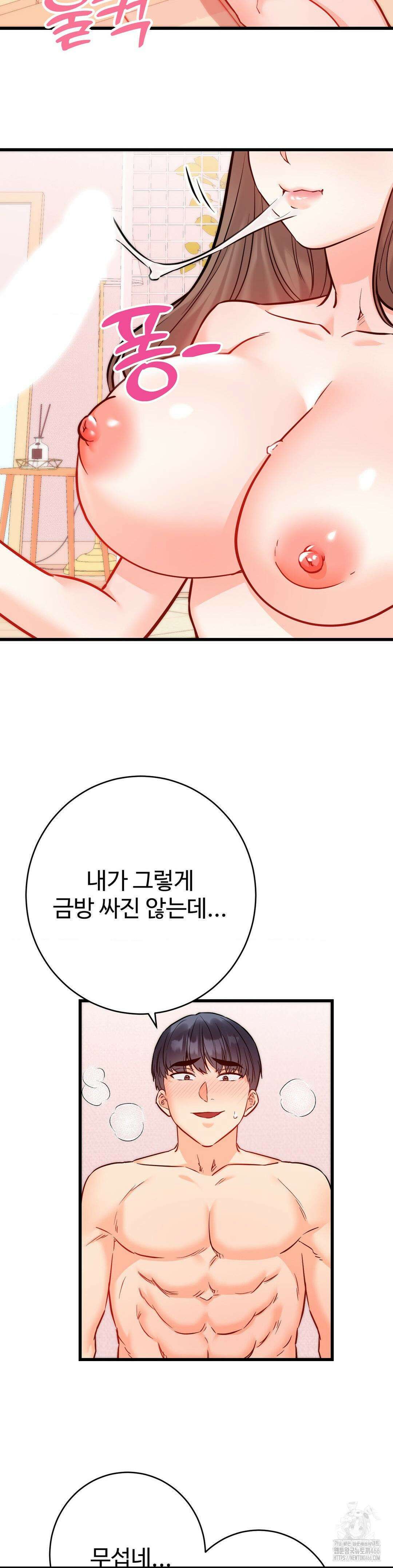 비밀남매 2 15화 18