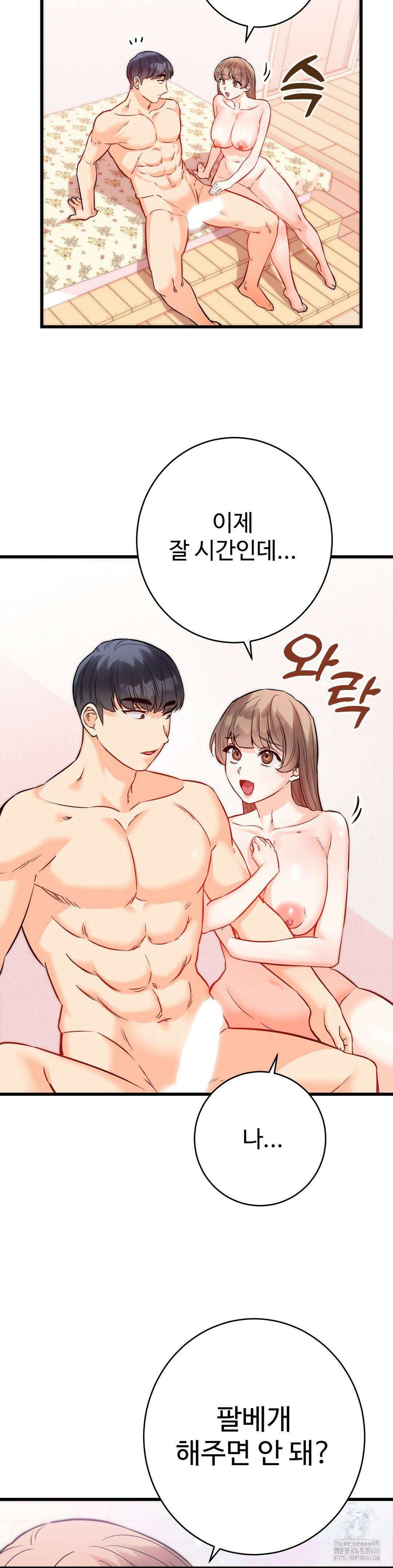 비밀남매 2 15화 21