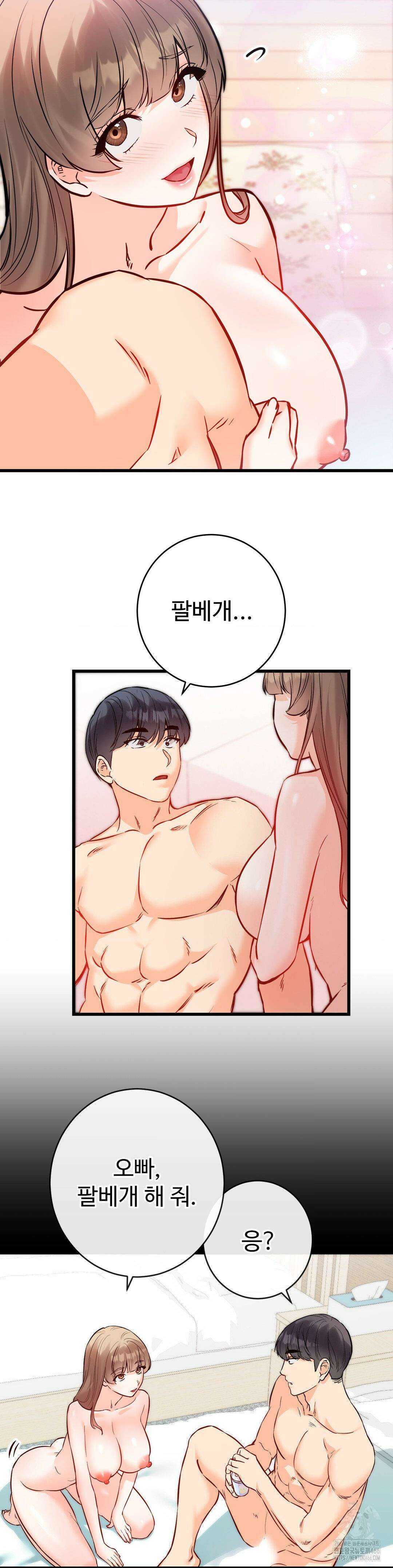 비밀남매 2 15화 22