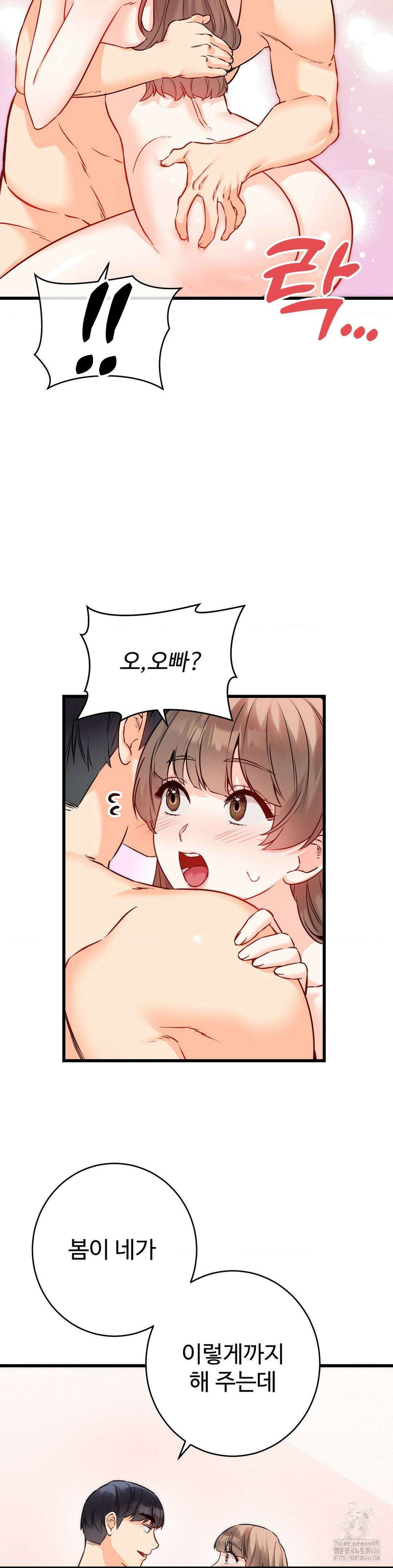 비밀남매 2 15화 25