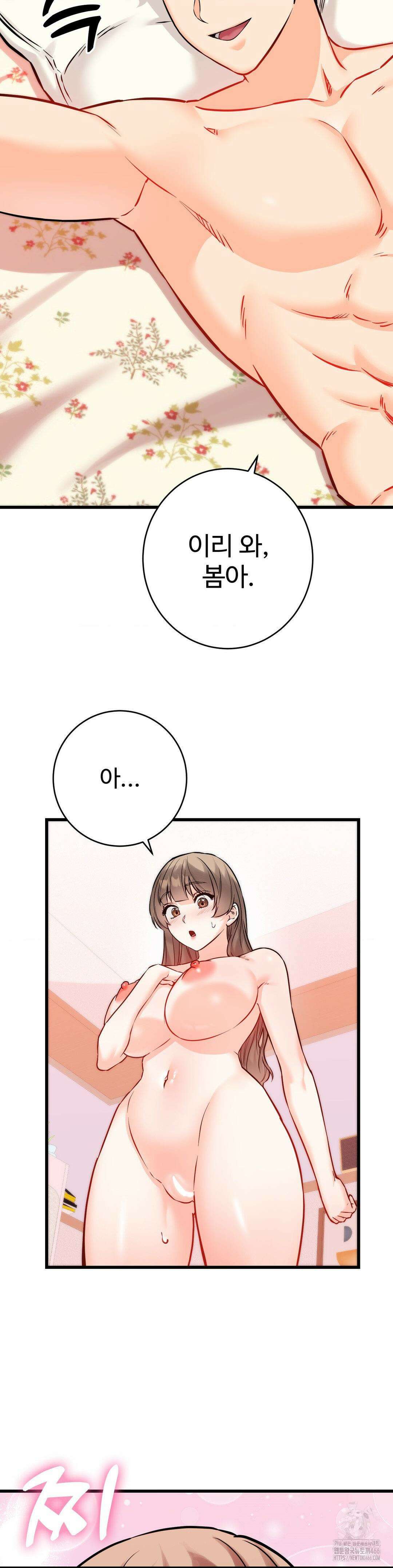 비밀남매 2 15화 27