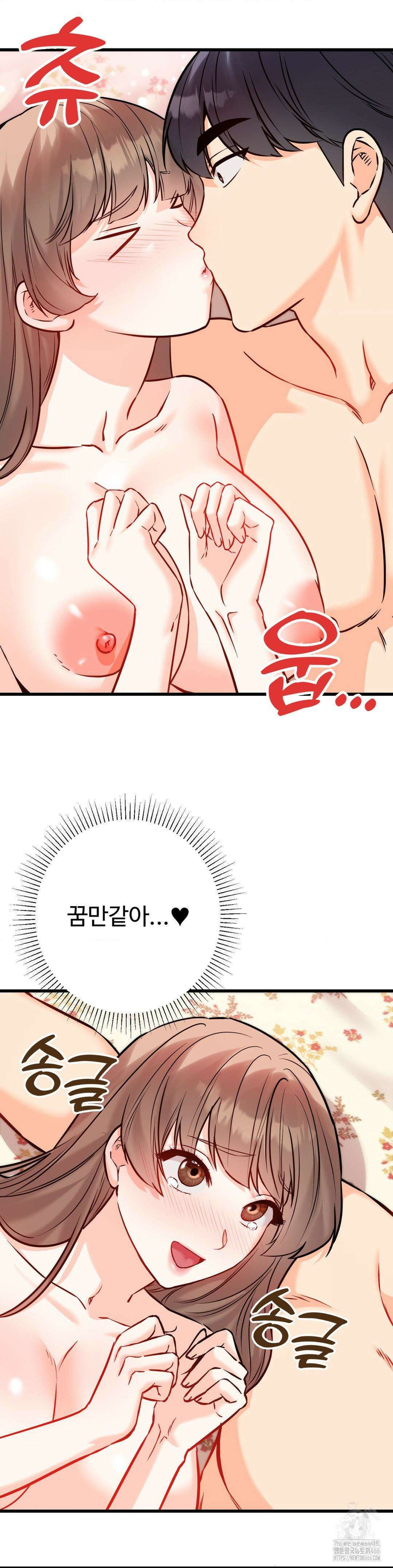 비밀남매 2 15화 29