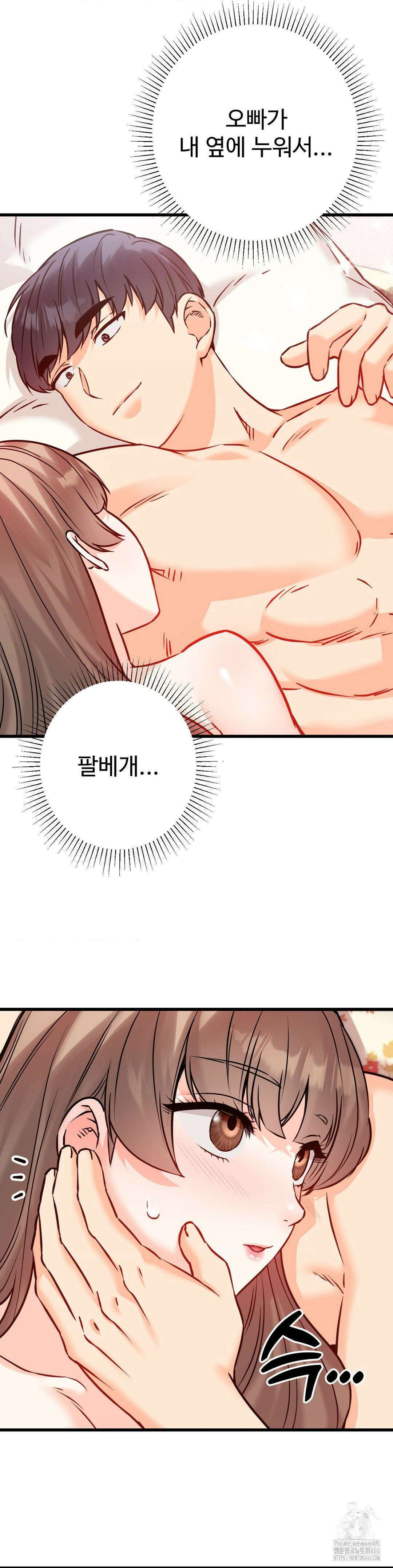 비밀남매 2 15화 30