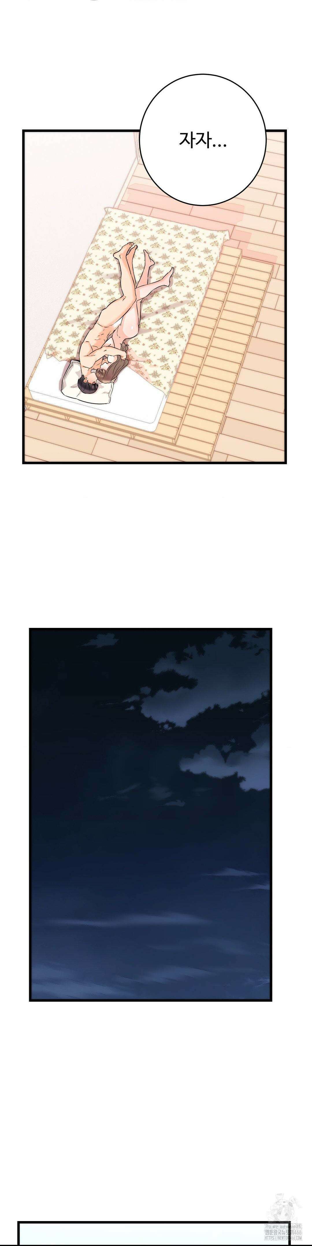 비밀남매 2 15화 32