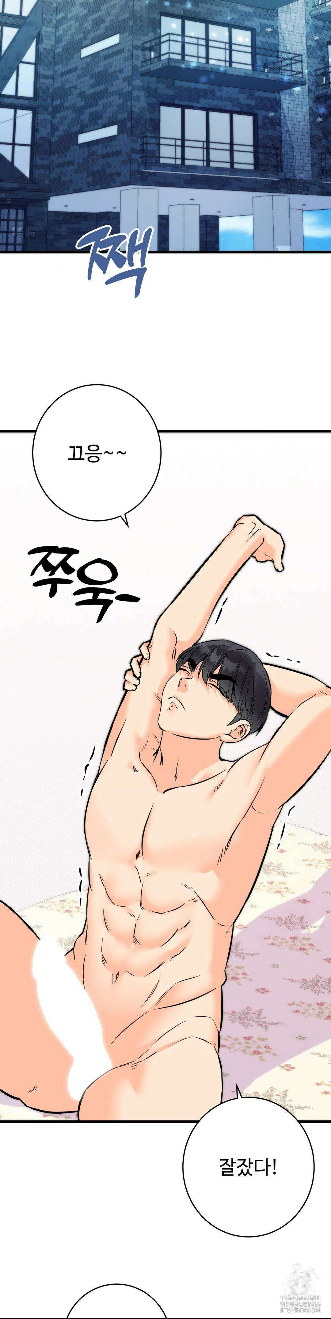 비밀남매 2 15화 34