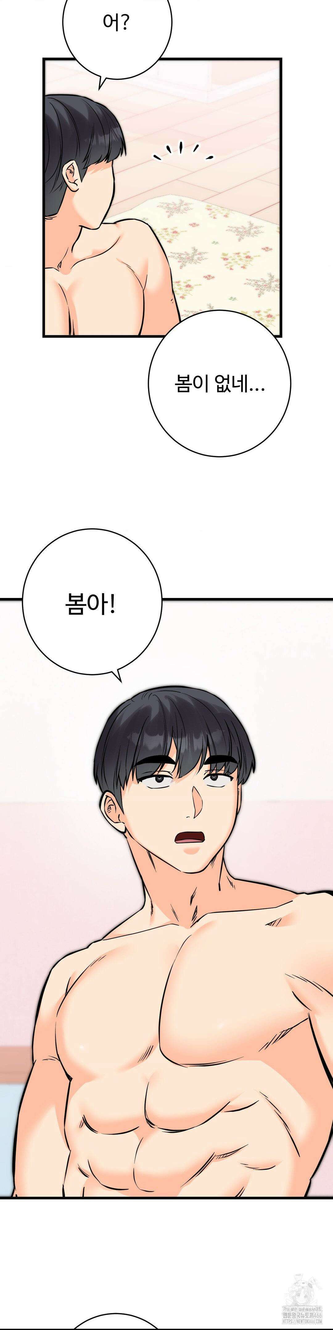 비밀남매 2 15화 35