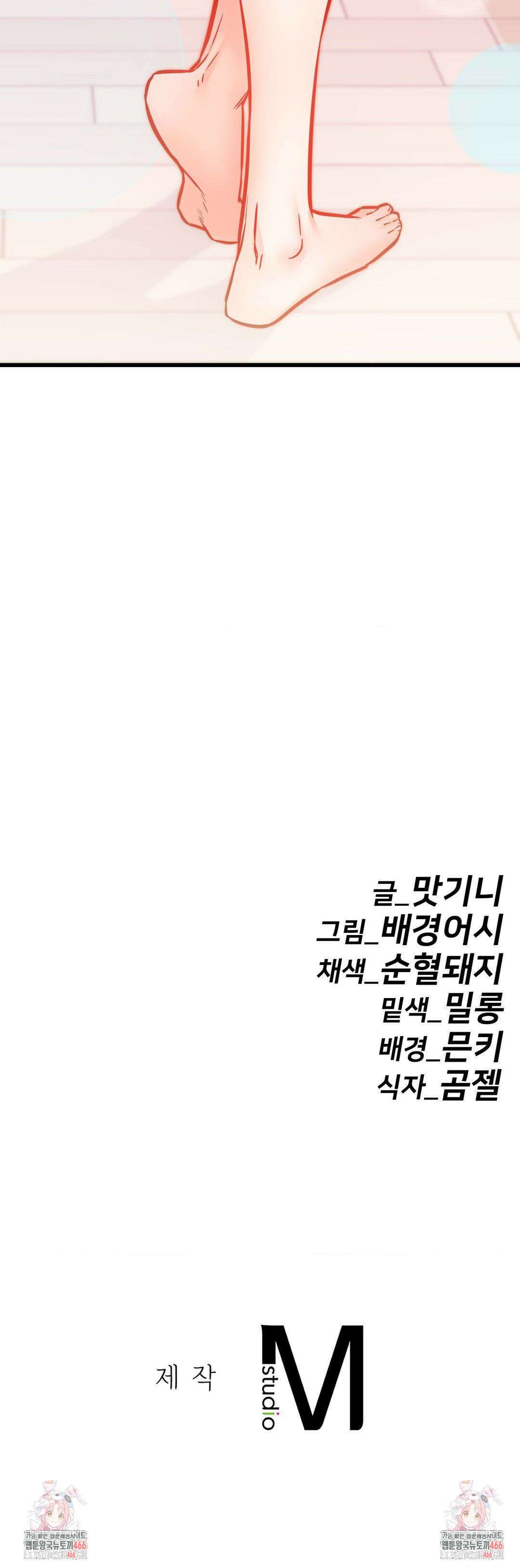 비밀남매 2 15화 39