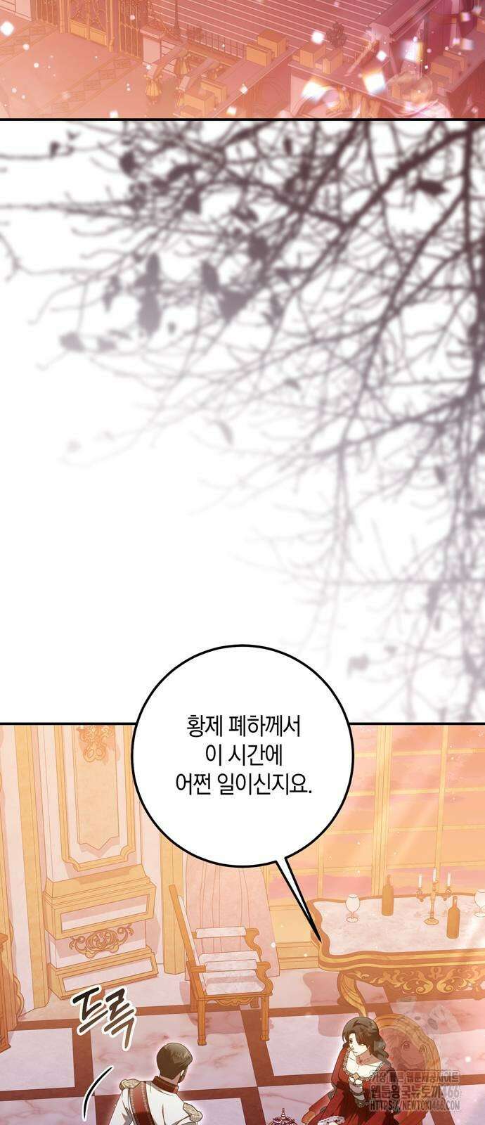 눈먼 짐승의 목줄을 쥐었다 38화 2