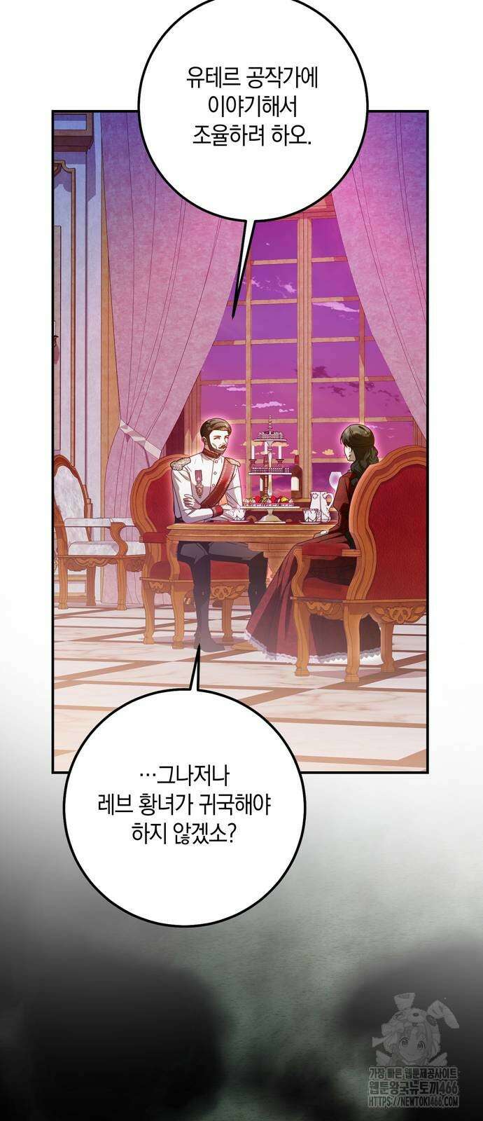 눈먼 짐승의 목줄을 쥐었다 38화 9