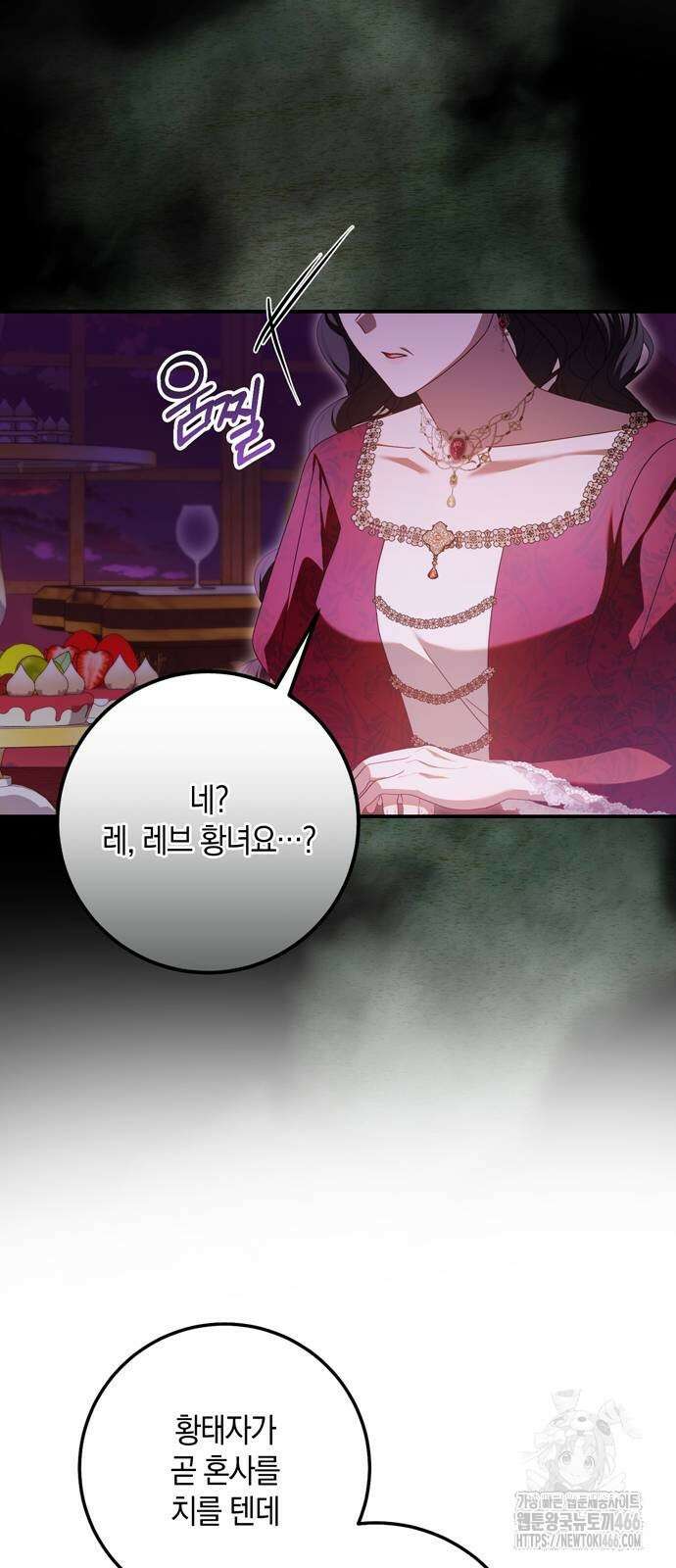 눈먼 짐승의 목줄을 쥐었다 38화 10