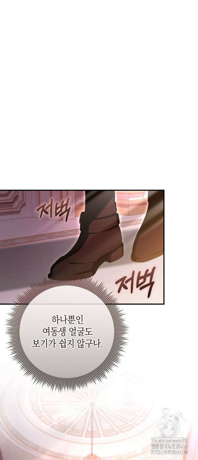 눈먼 짐승의 목줄을 쥐었다 38화 14