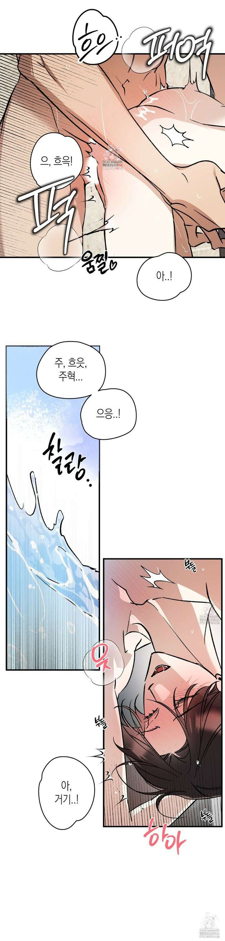 유성이 내리는 우주 49화 1