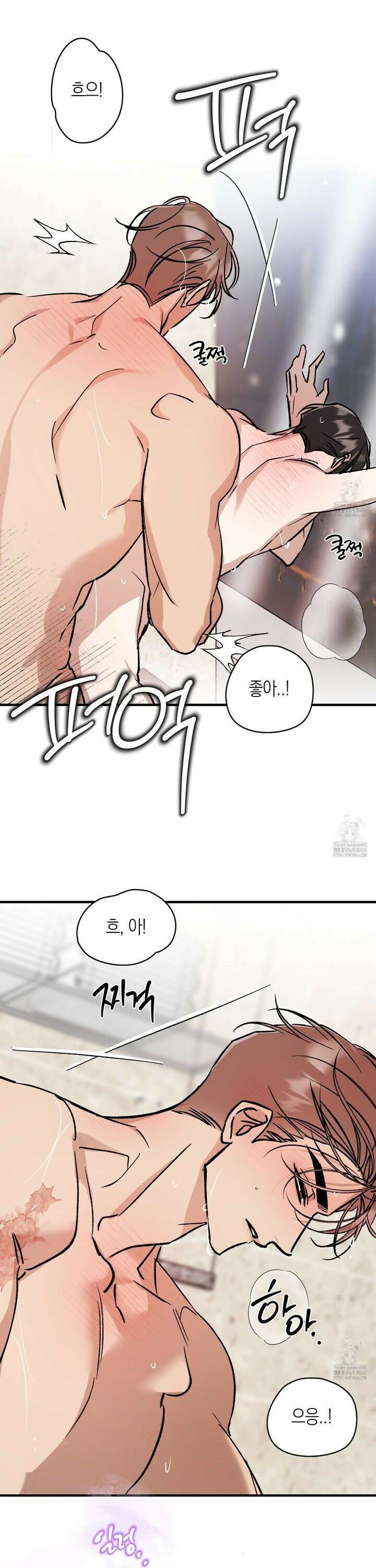 유성이 내리는 우주 49화 2