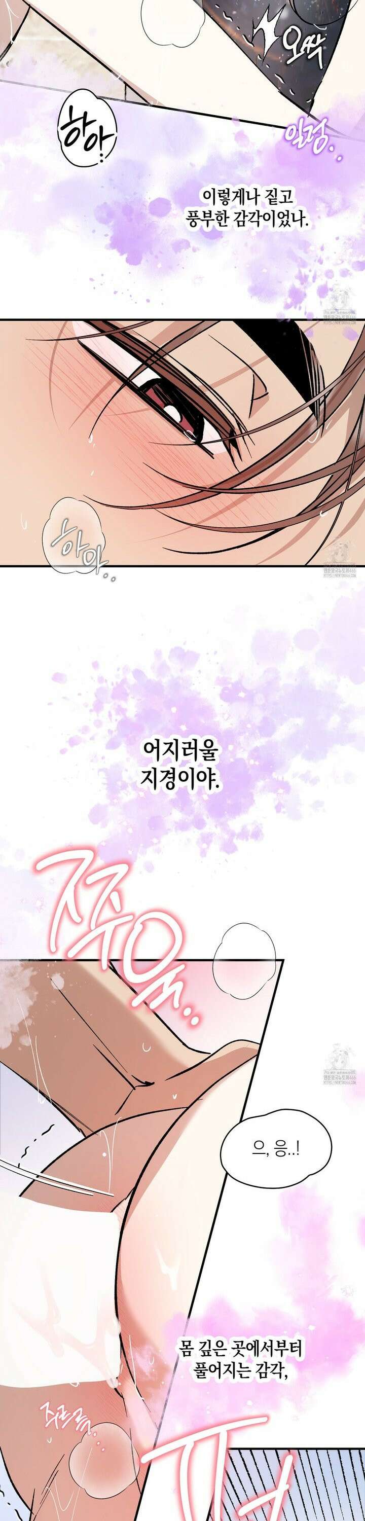 유성이 내리는 우주 49화 4
