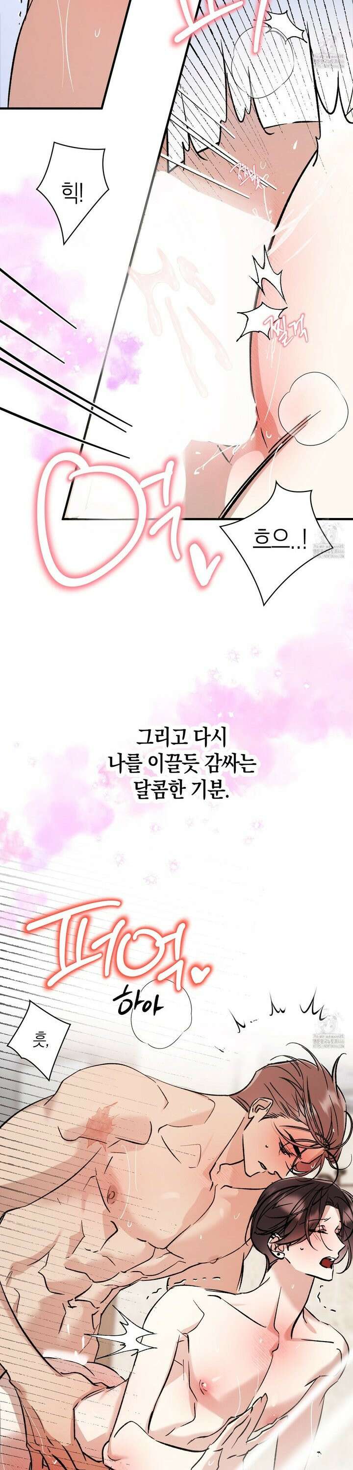 유성이 내리는 우주 49화 5