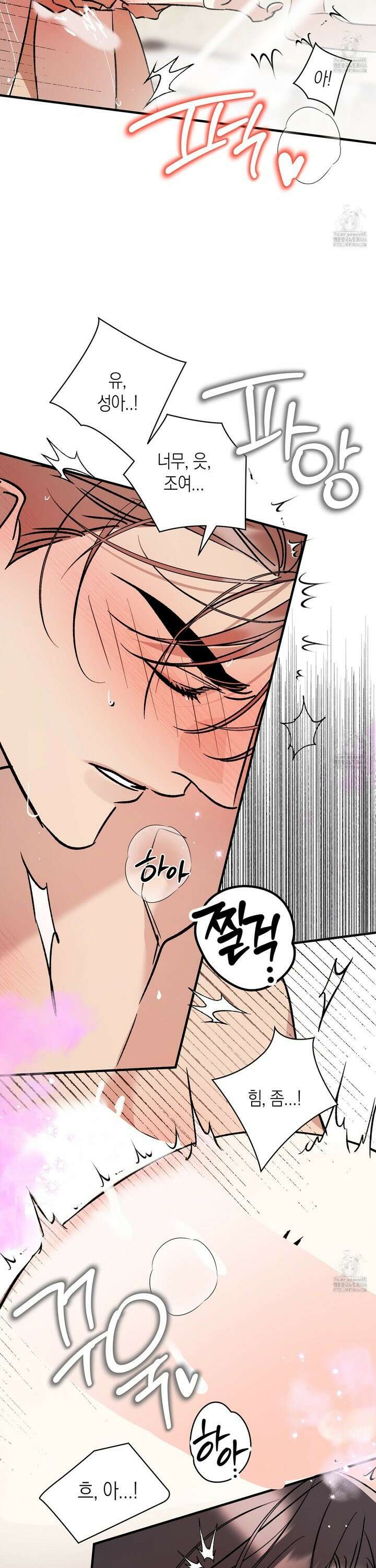 유성이 내리는 우주 49화 6