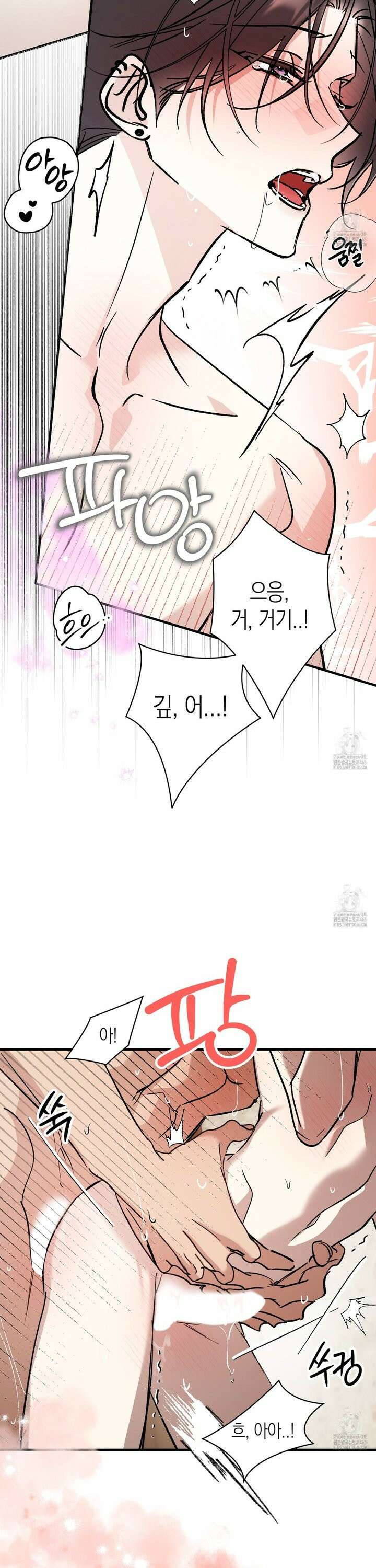 유성이 내리는 우주 49화 7