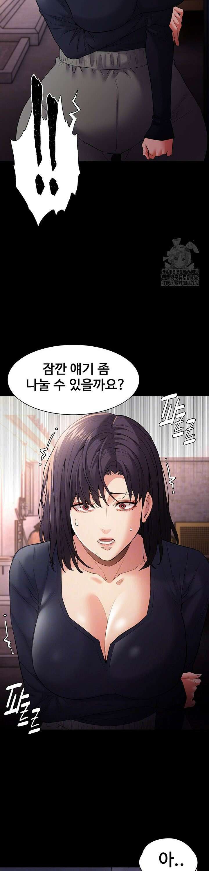 치한중독 108화 3